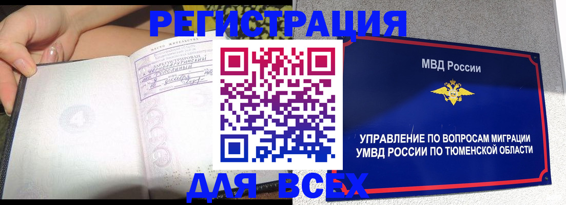 прописка гарантия в Челябинской области