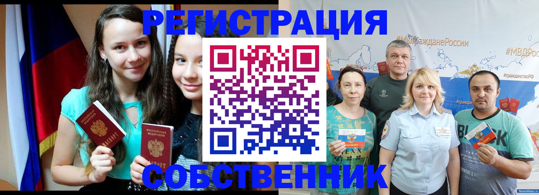 где прописаться в Челябинской области